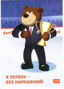 ПАМЯТКА БЕЗОПАСНОСТИ НА Ж/Д ТРАНСПОРТЕ