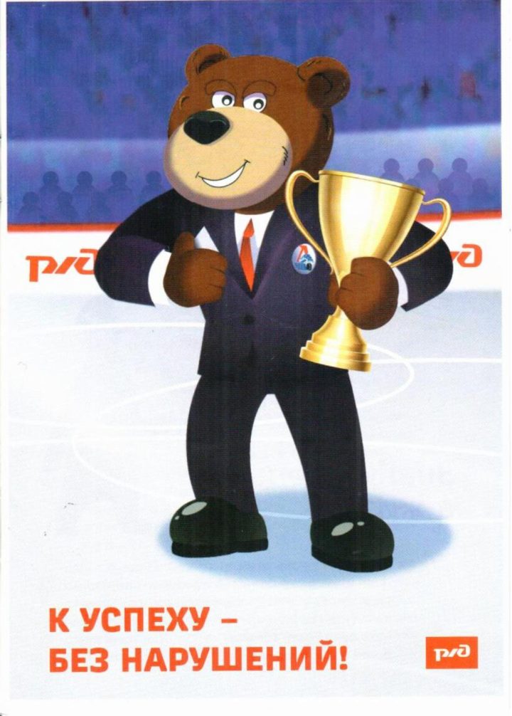 ПАМЯТКА БЕЗОПАСНОСТИ НА Ж/Д ТРАНСПОРТЕ