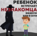 ВЕРБОВКА – ЭТО РЕАЛЬНАЯ УГРОЗА. БУДЬТЕ БДИТЕЛЬНЫ – БЕРЕГИТЕ СЕБЯ И СВОЕГО РЕБЕНКА.