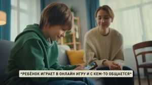 ПОМНИТЕ: ВАША ЗАБОТА И ВНИМАНИЕ – ЛУЧШАЯ ЗАЩИТА ДЛЯ ВАШЕГО РЕБЁНКА.